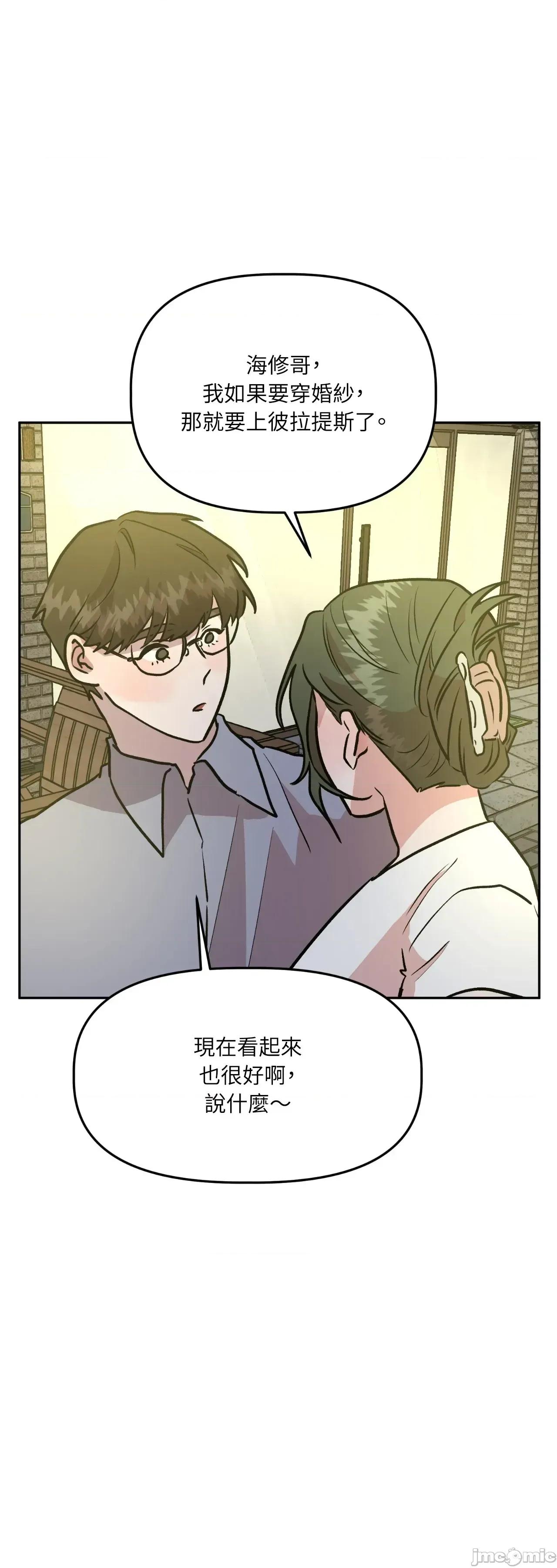 附屬品少女的叛逆期 善良女友_-_第36話_最終話 第83页
