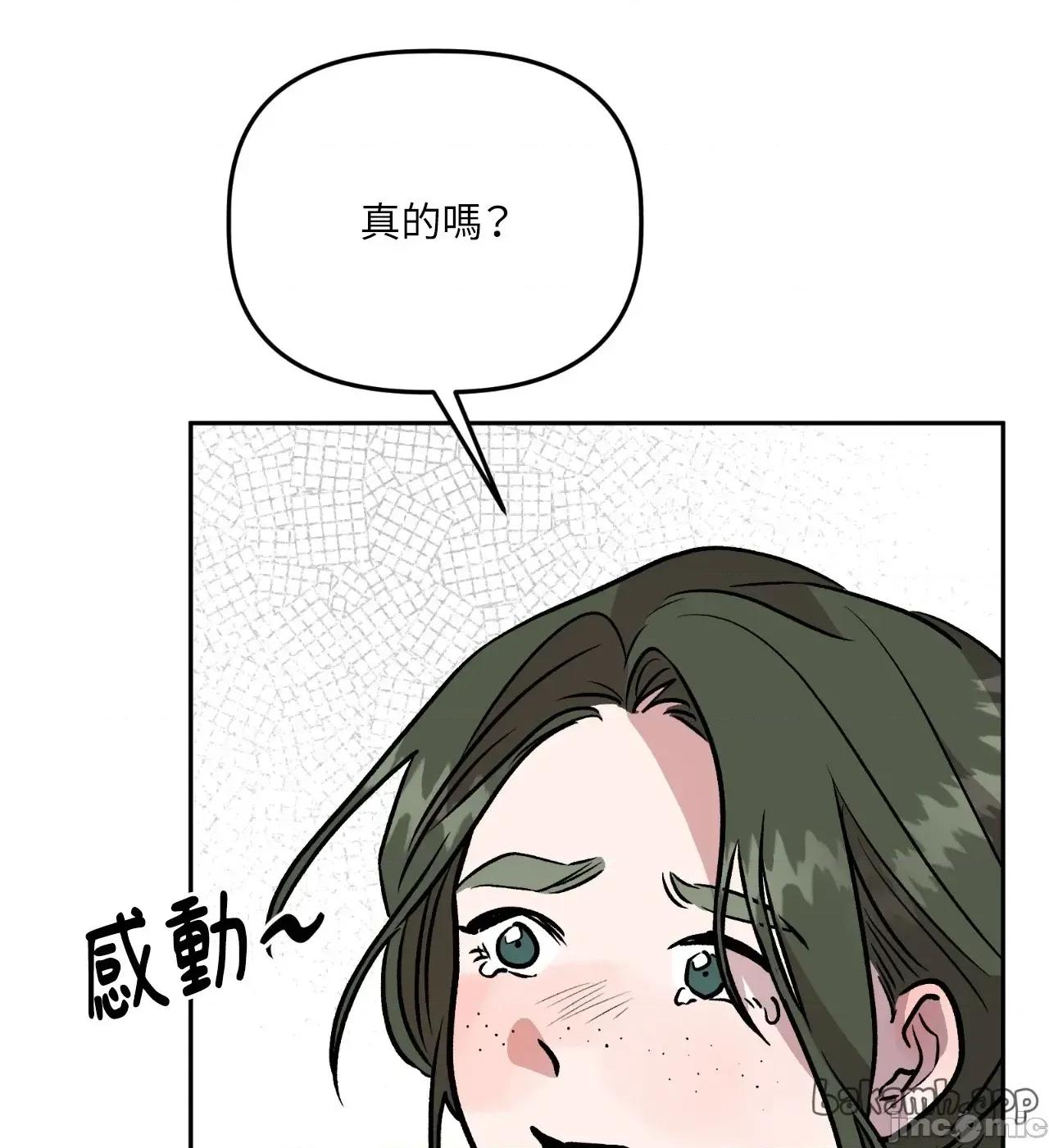 附屬品少女的叛逆期 善良女友_-_第36話_最終話 第84页