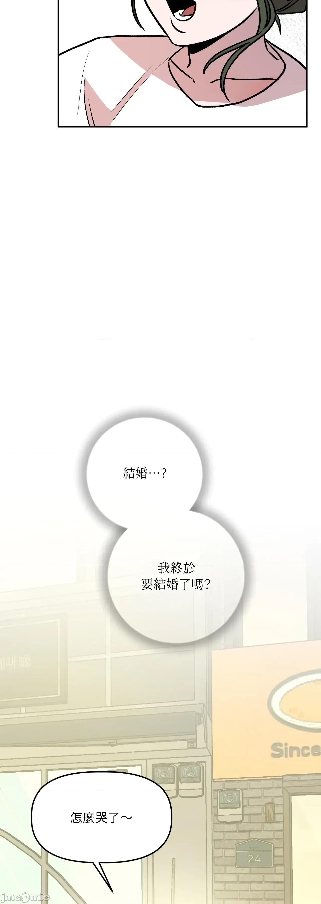 附屬品少女的叛逆期 善良女友_-_第36話_最終話 第85页