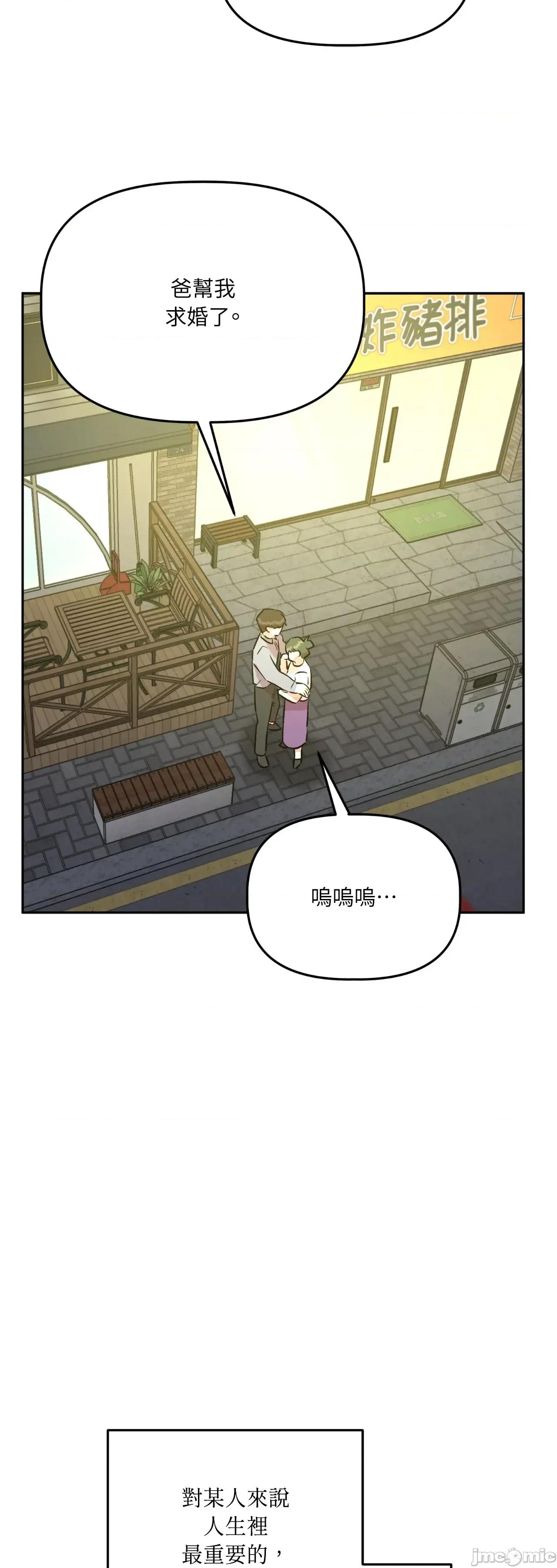 附屬品少女的叛逆期 善良女友_-_第36話_最終話 第87页