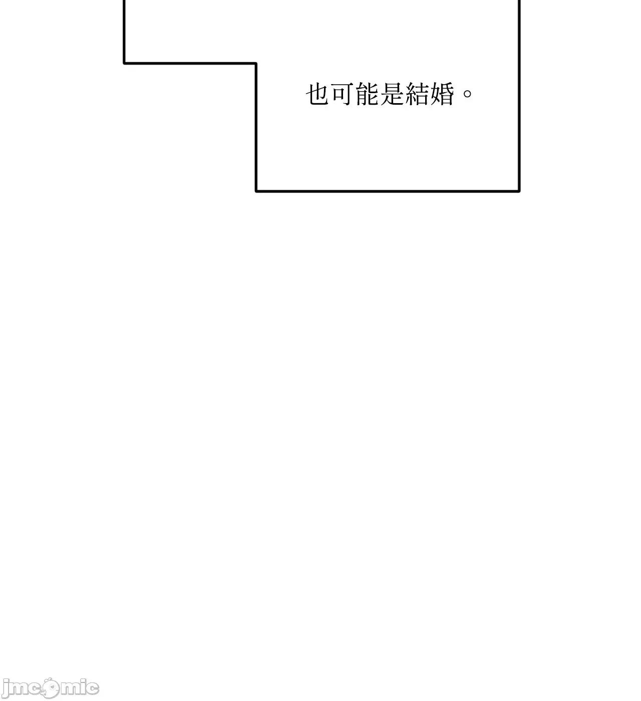 附屬品少女的叛逆期 善良女友_-_第36話_最終話 第88页