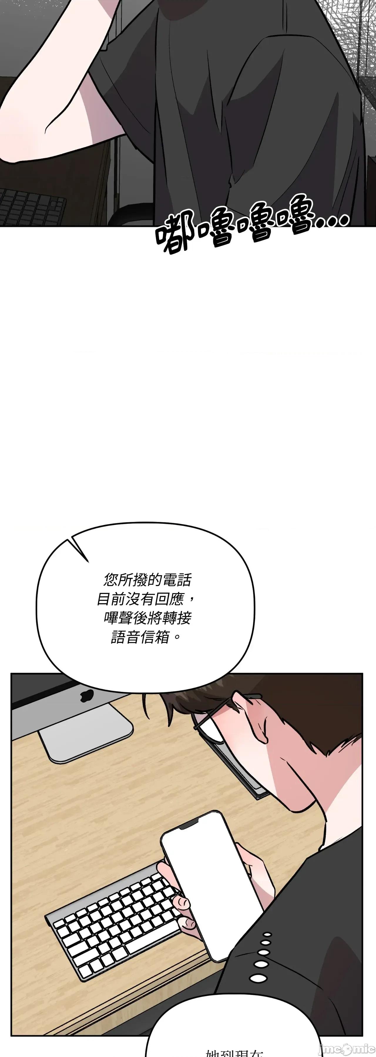 附屬品少女的叛逆期 善良女友_-_第36話_最終話 第93页