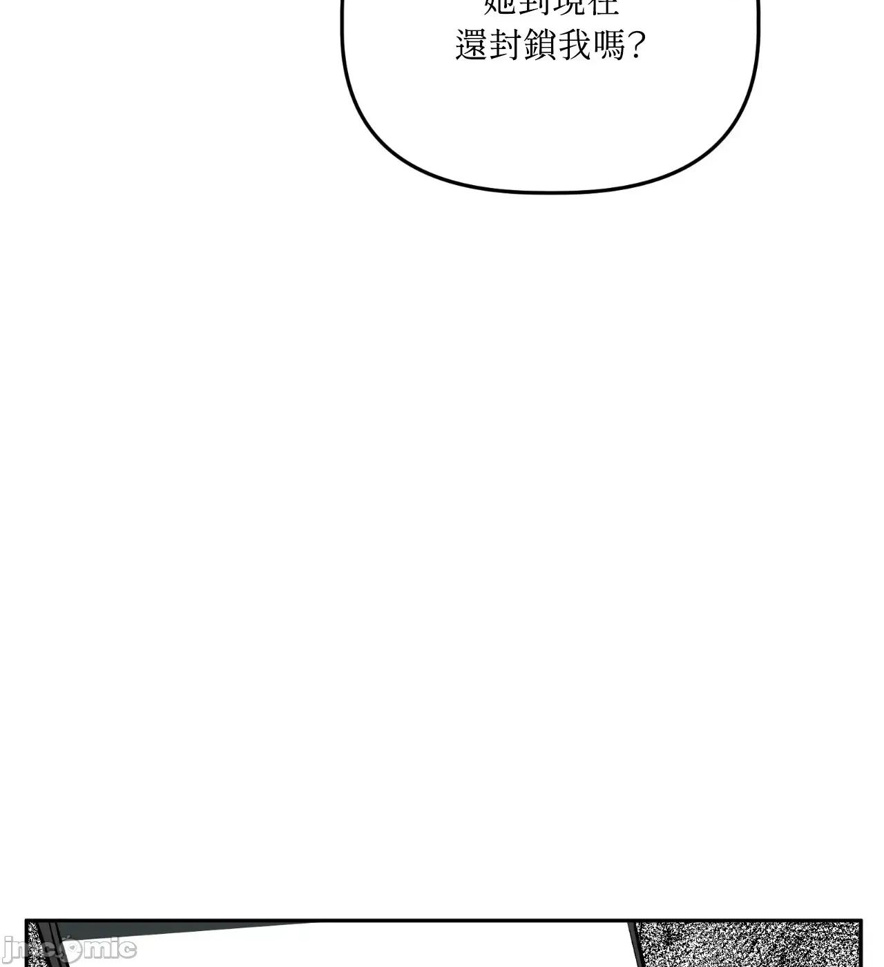 附屬品少女的叛逆期 善良女友_-_第36話_最終話 第94页