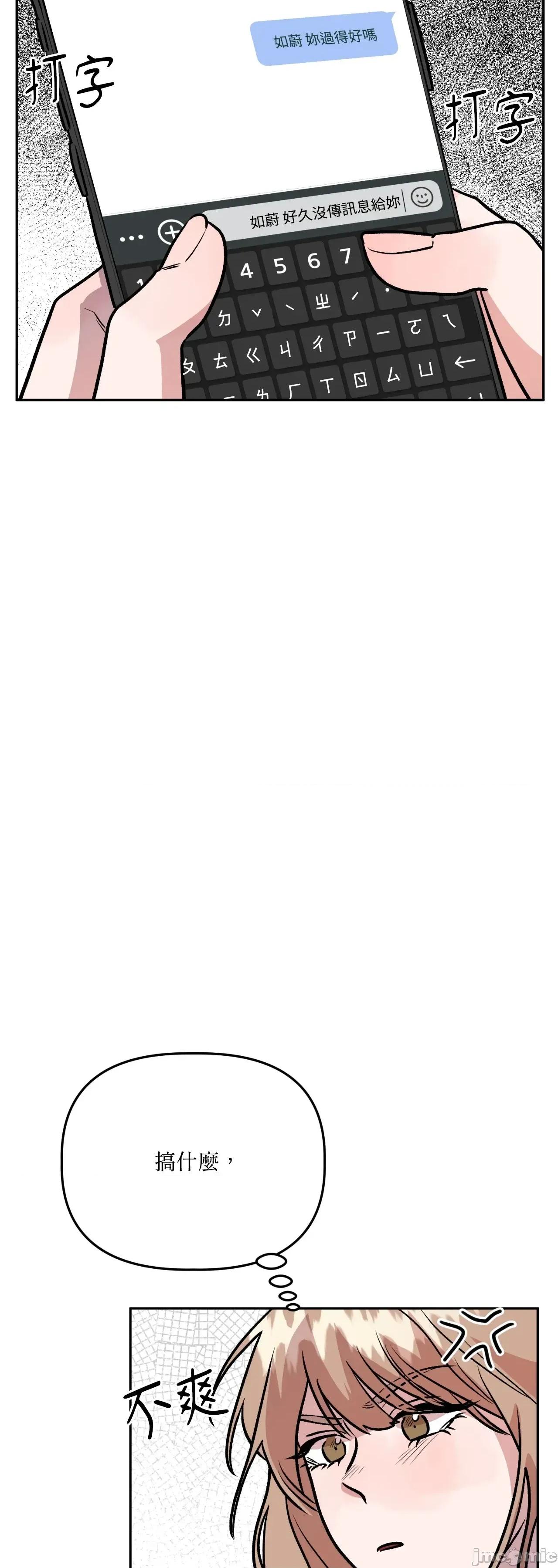 附屬品少女的叛逆期 善良女友_-_第36話_最終話 第95页
