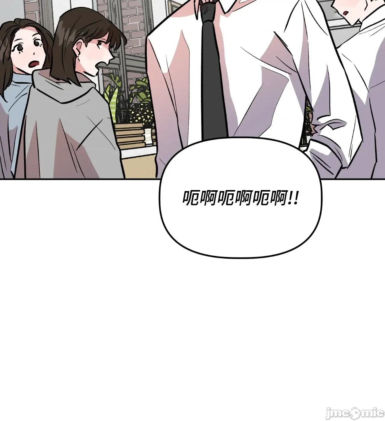 附屬品少女的叛逆期 善良女友_-_第36話_最終話 第100页