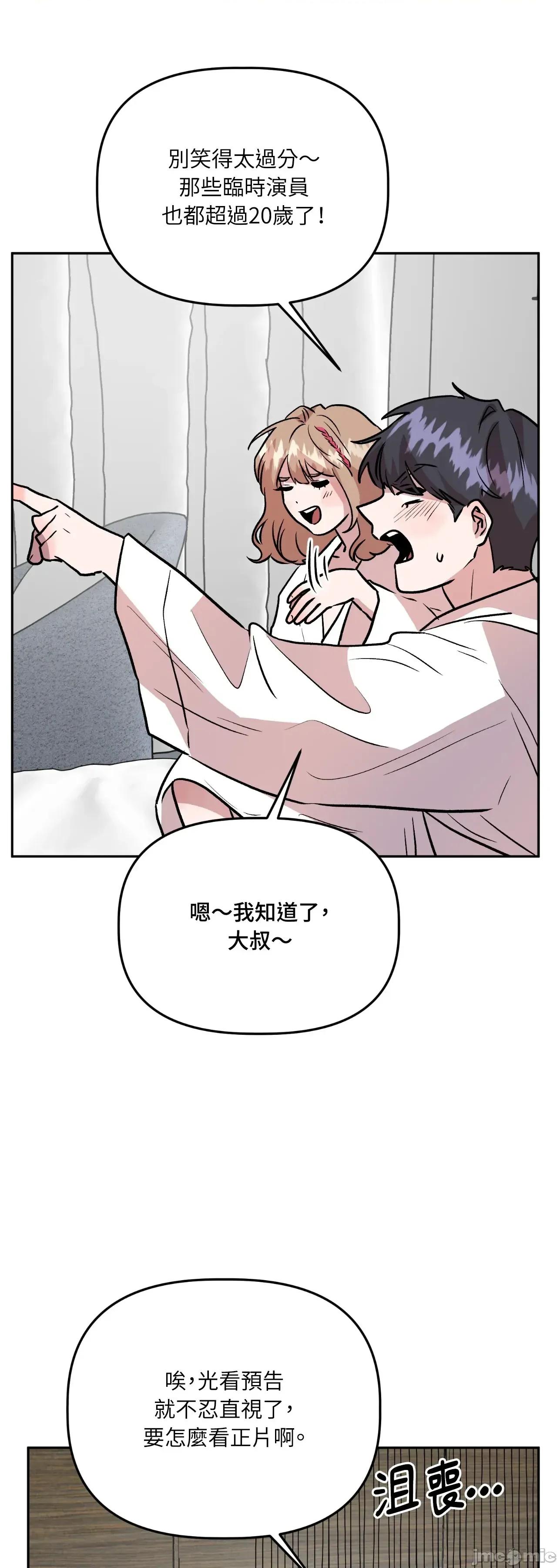 附屬品少女的叛逆期 善良女友_-_第36話_最終話 第101页