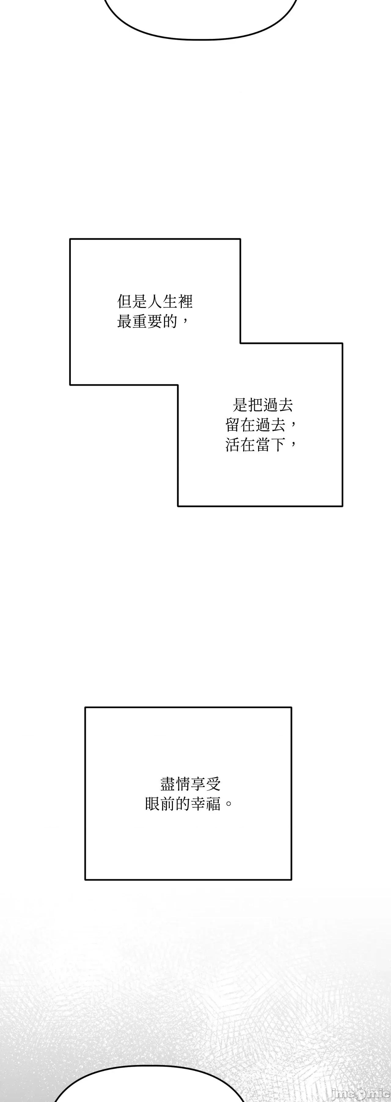 附屬品少女的叛逆期 善良女友_-_第36話_最終話 第103页