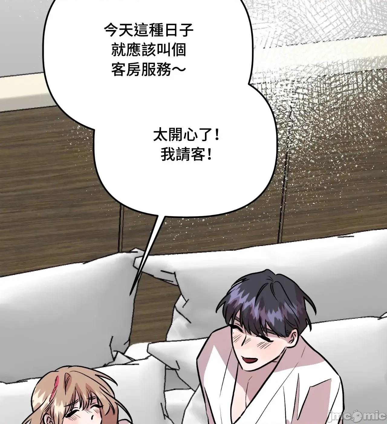附屬品少女的叛逆期 善良女友_-_第36話_最終話 第104页