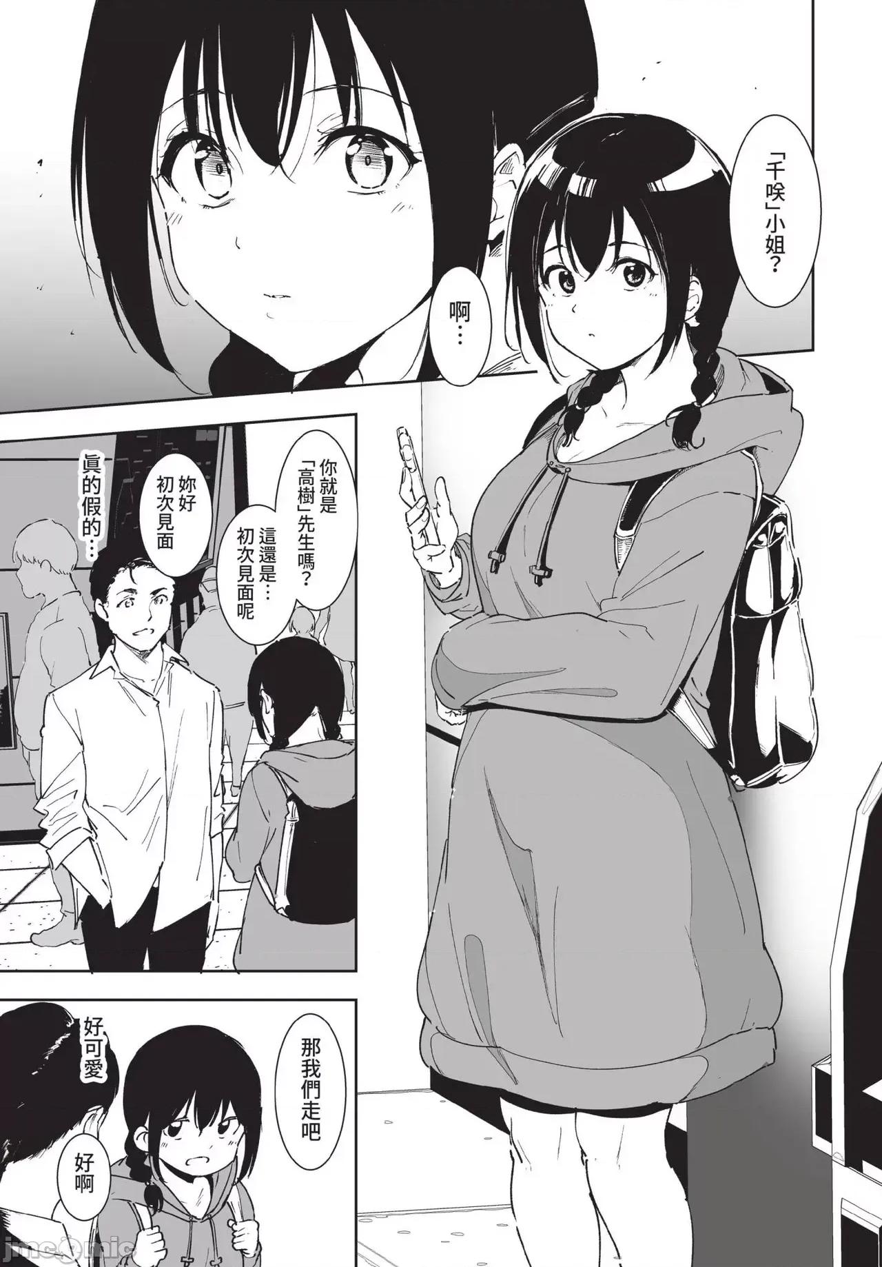2022年2月号 COMIC BAVEL 2022年2月号 [中国翻译] [无修正] 第141页