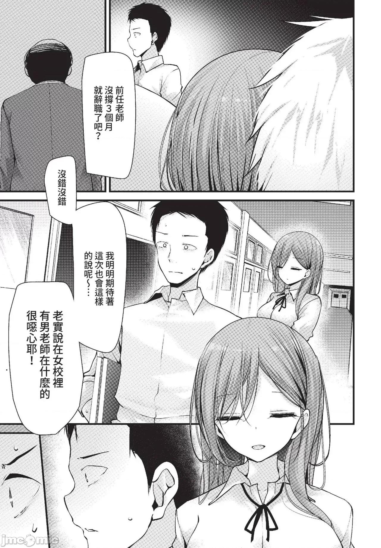 2022年2月号 COMIC BAVEL 2022年2月号 [中国翻译] [无修正] 第231页