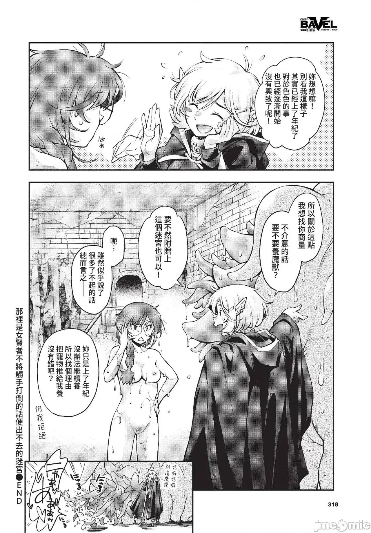 2022年2月号 COMIC BAVEL 2022年2月号 [中国翻译] [无修正] 第318页