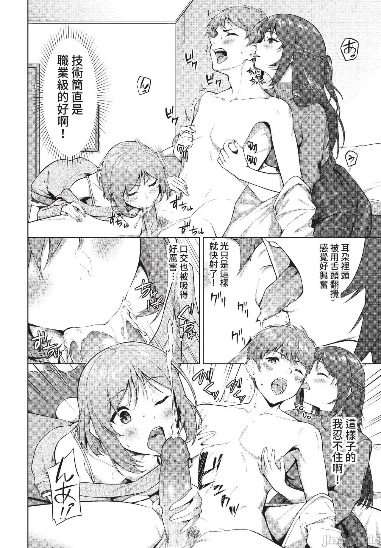 2022年2月号 COMIC BAVEL 2022年2月号 [中国翻译] [无修正] 第366页