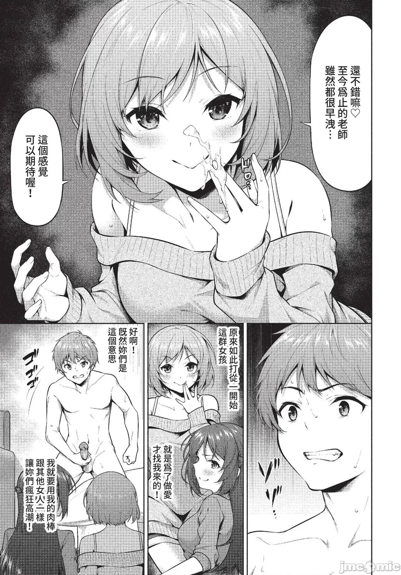 2022年2月号 COMIC BAVEL 2022年2月号 [中国翻译] [无修正] 第367页