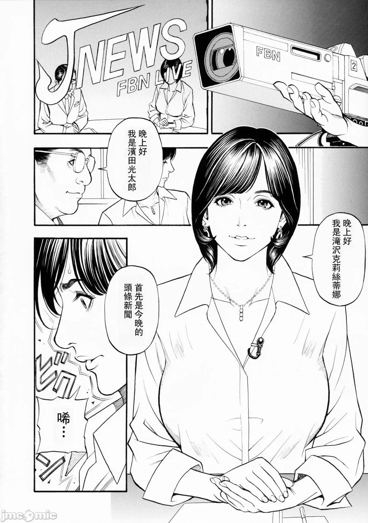 母姉W [fondly重嵌][十六夜清心] 母姉W相姦[中文][无修正] 第141页