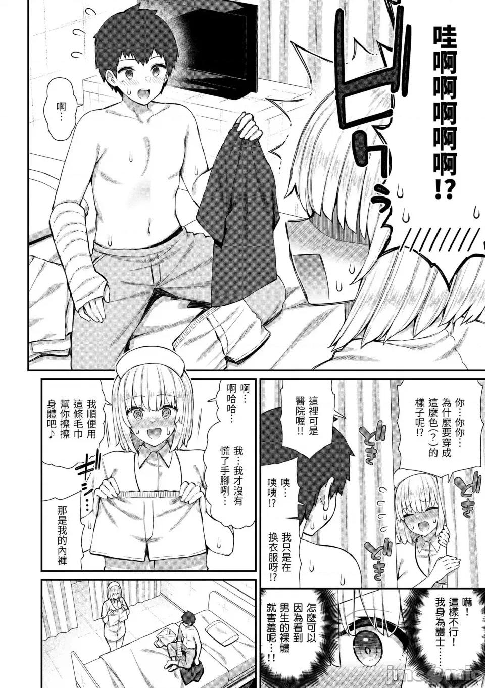 梦寐以求初体验 [いづれ] あこがれ初体验｜梦寐以求初体验 [无修正][Izure] 第10页