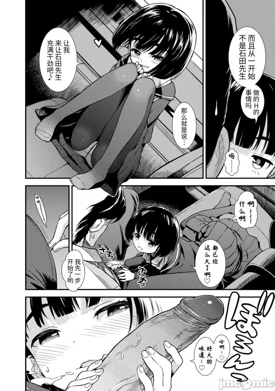 女孩子的玩具 女の子のおもちゃ 无修正版 [轰妈无修正] [茜新社][砂漠]女孩子的玩具 第10页