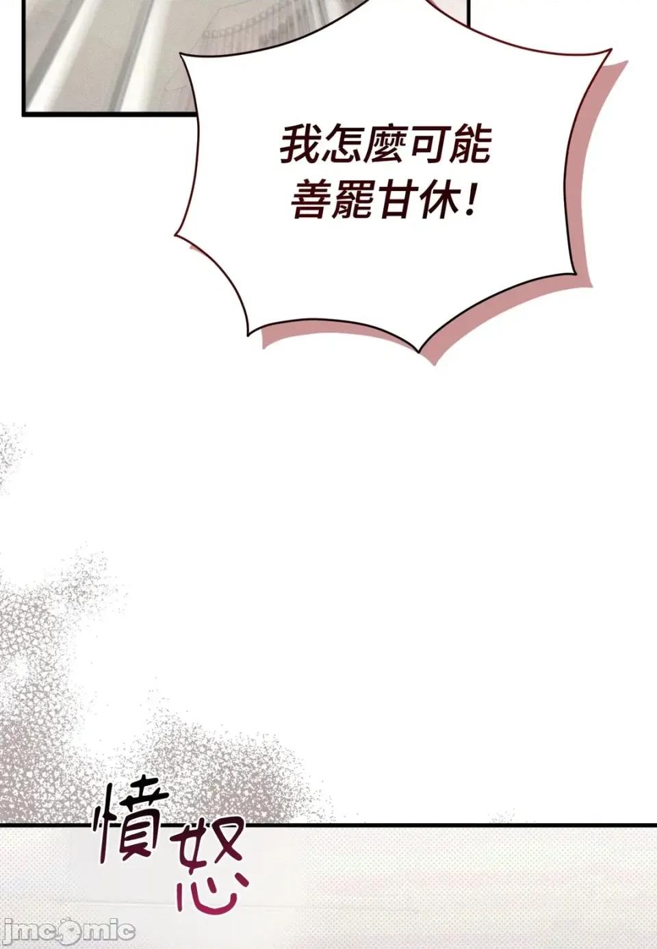 Junk? Junk? Junk! 第10页