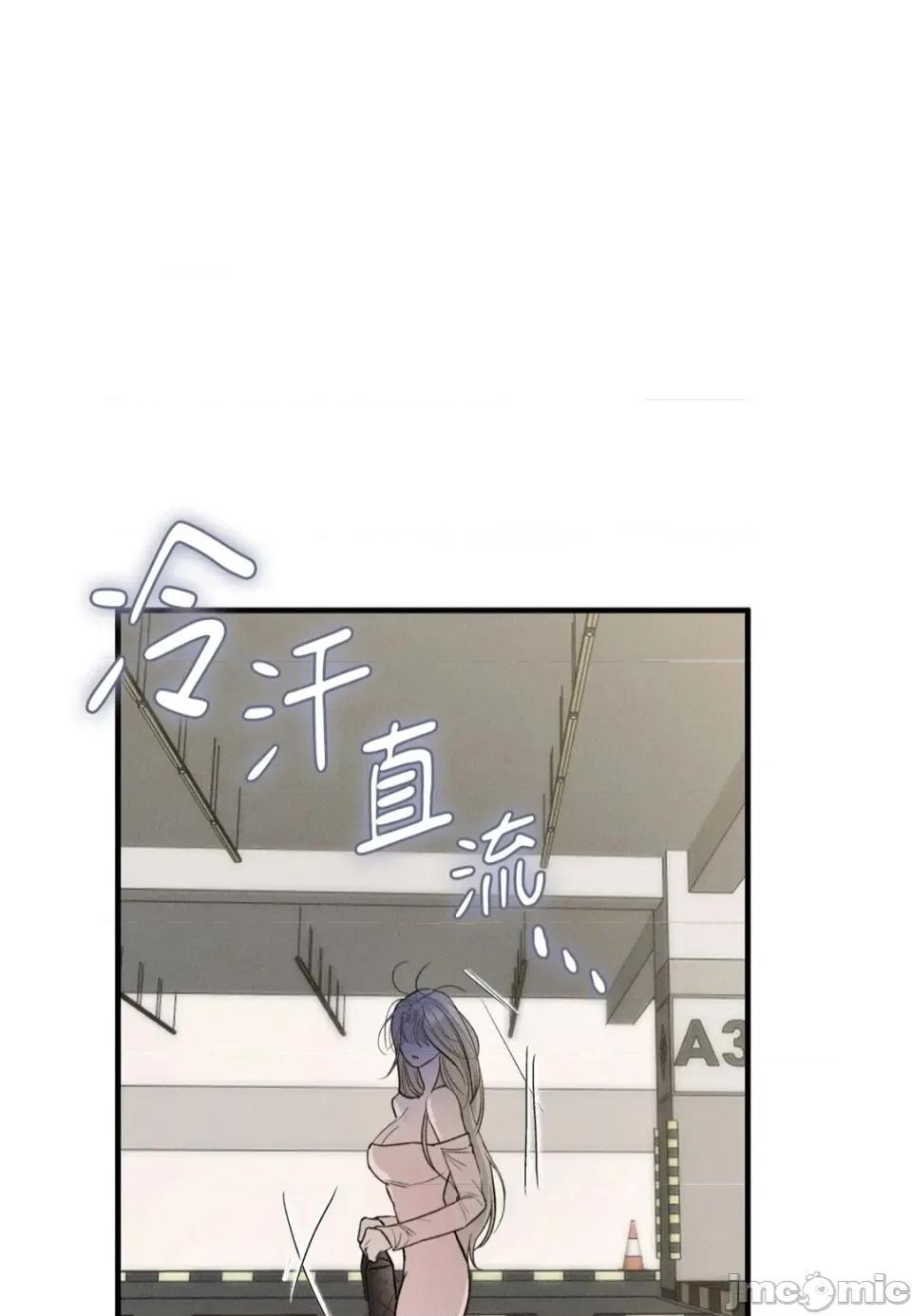 Junk? Junk? Junk! 第100页