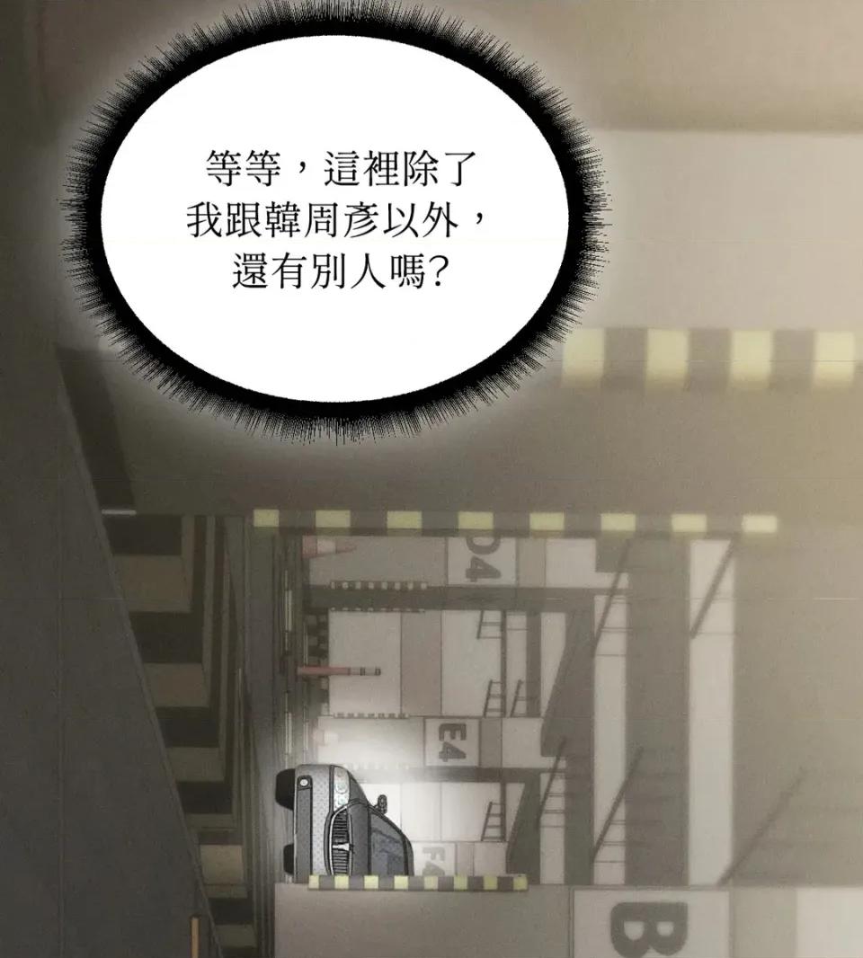 Junk? Junk? Junk! 第102页