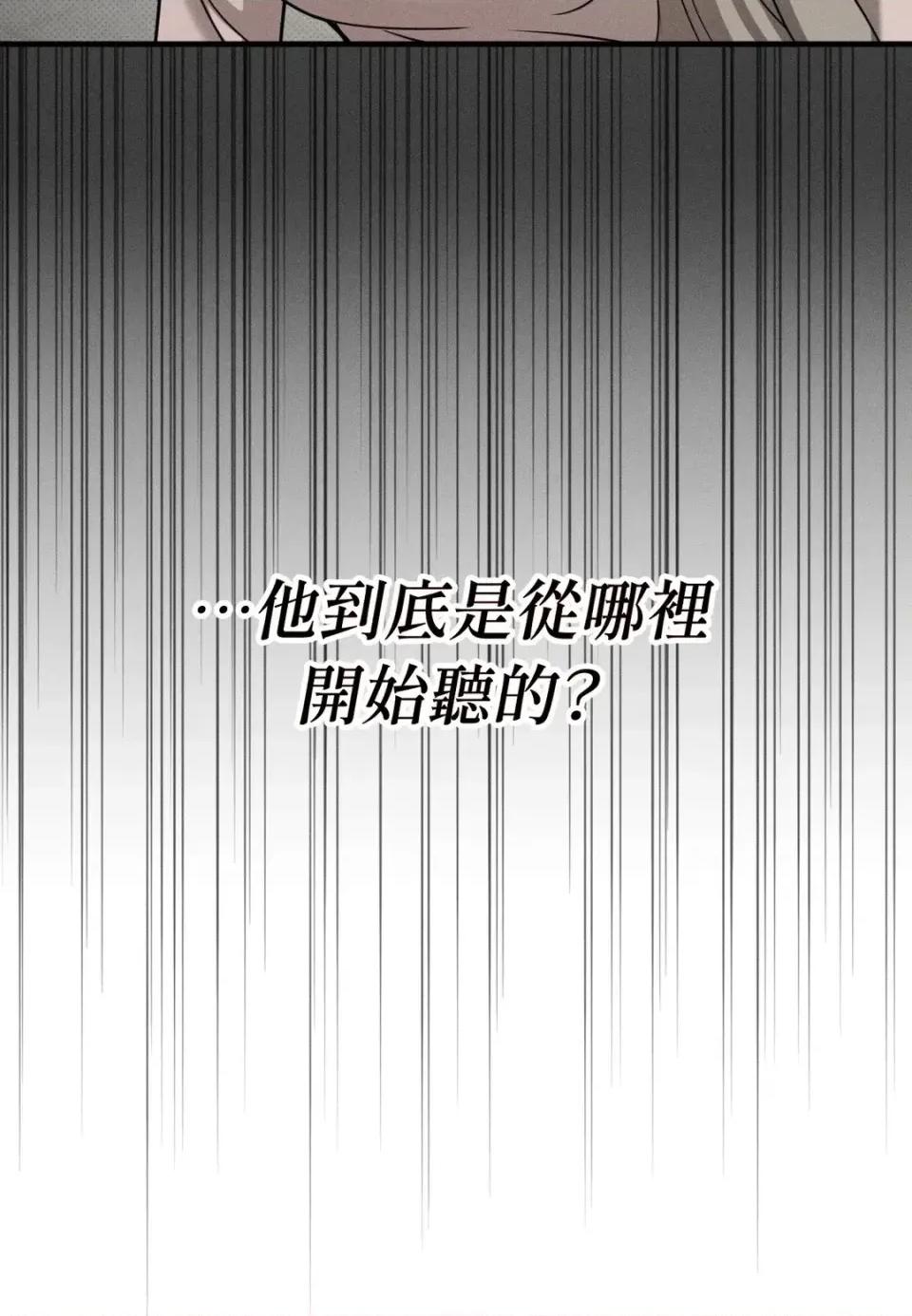 Junk? Junk? Junk!-第2话 第37页