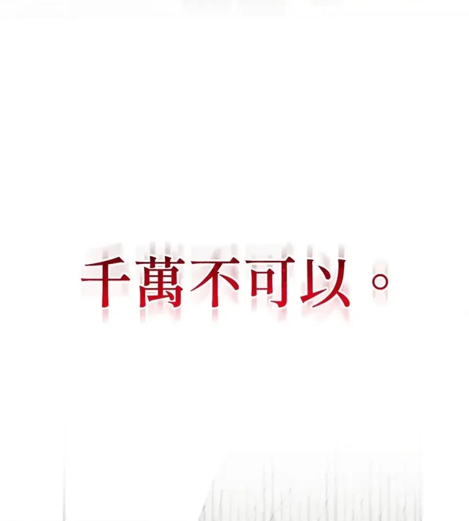 Junk? Junk? Junk!-第2话 第42页