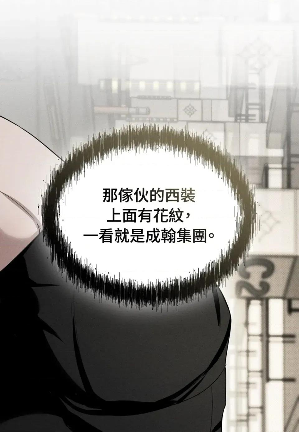 Junk? Junk? Junk!-第2话 第49页