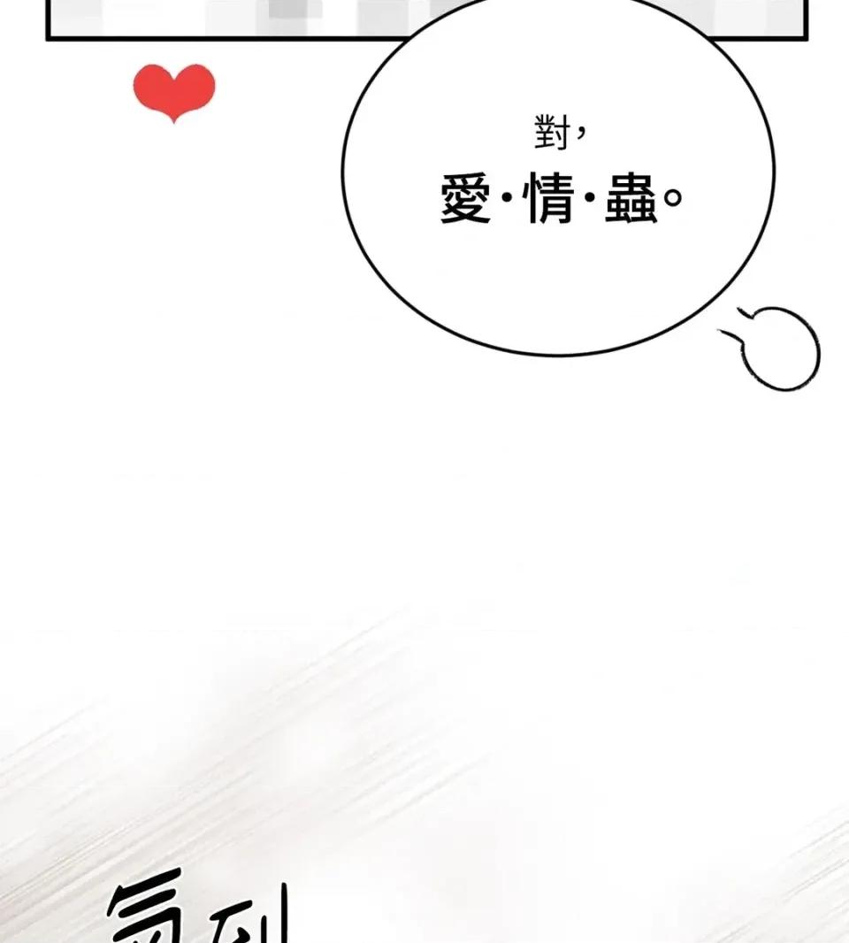Junk? Junk? Junk!-第2话 第66页