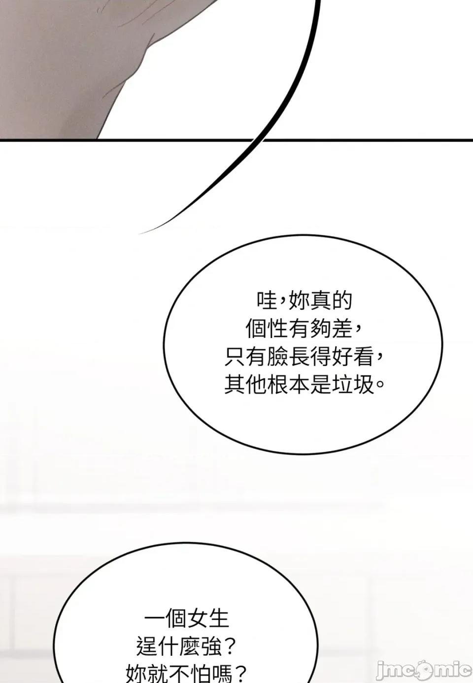 Junk? Junk? Junk!-第2话 第70页