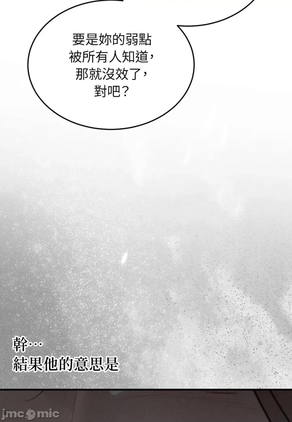 Junk? Junk? Junk!-第2话 第80页