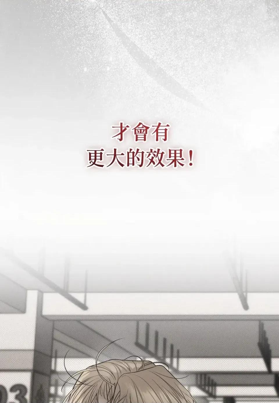 Junk? Junk? Junk!-第2话 第82页