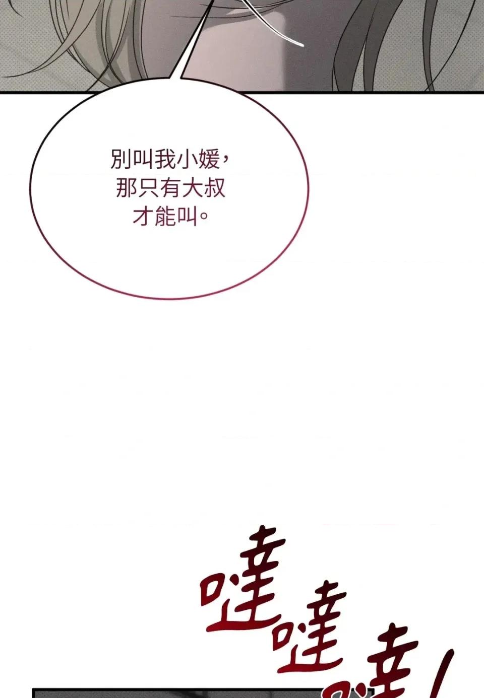 Junk? Junk? Junk!-第2话 第86页