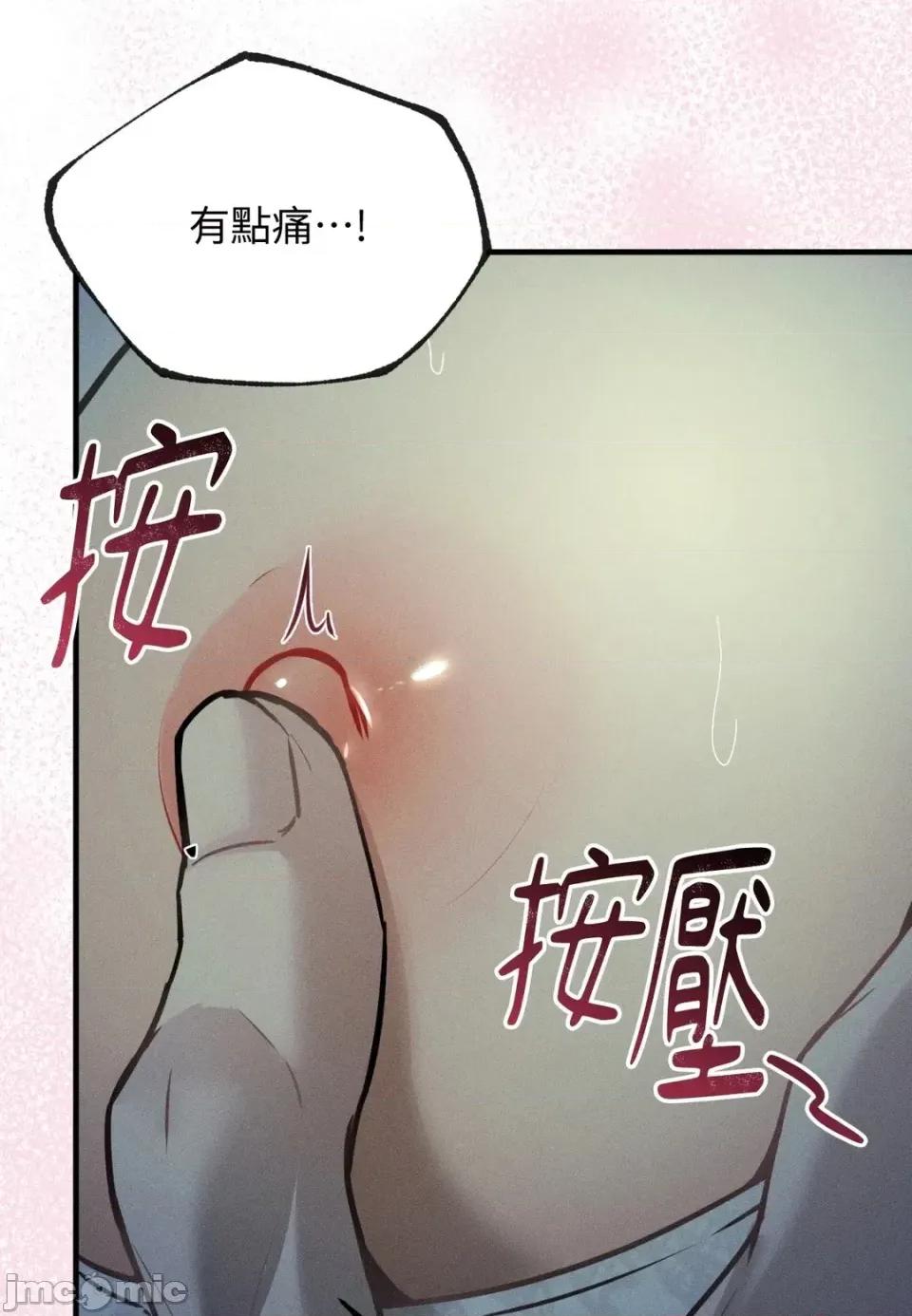 Junk? Junk? Junk!-第2话 第125页