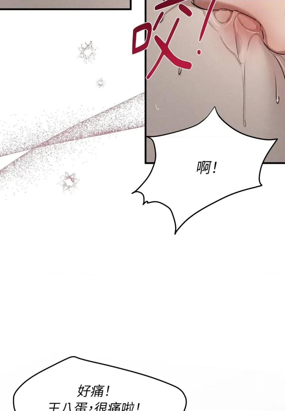 Junk? Junk? Junk!-第3话 第19页