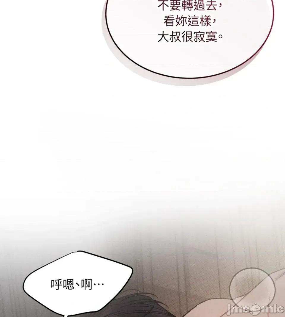 Junk? Junk? Junk!-第3话 第30页