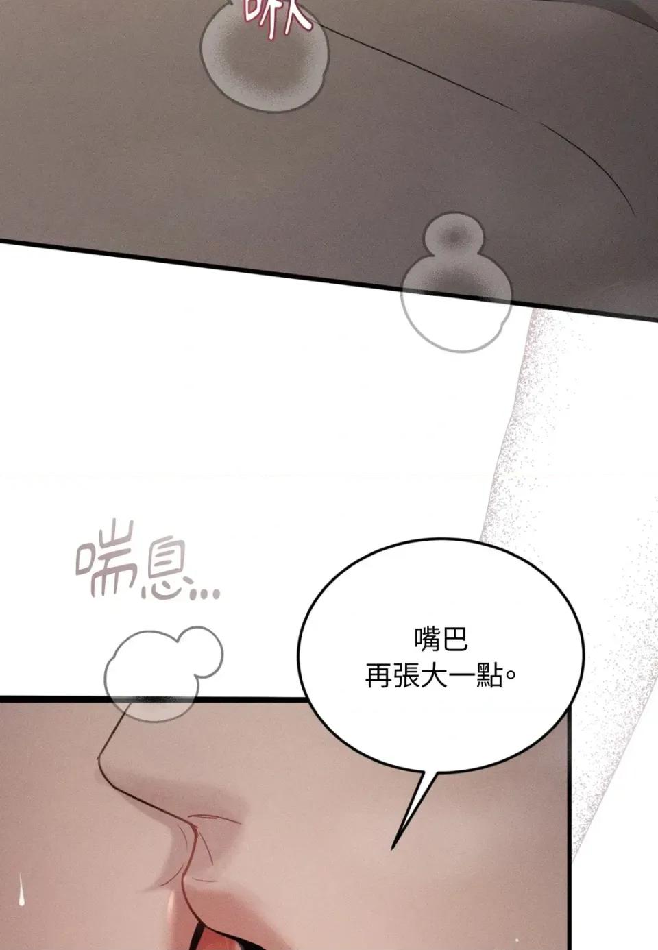 Junk? Junk? Junk!-第3话 第32页