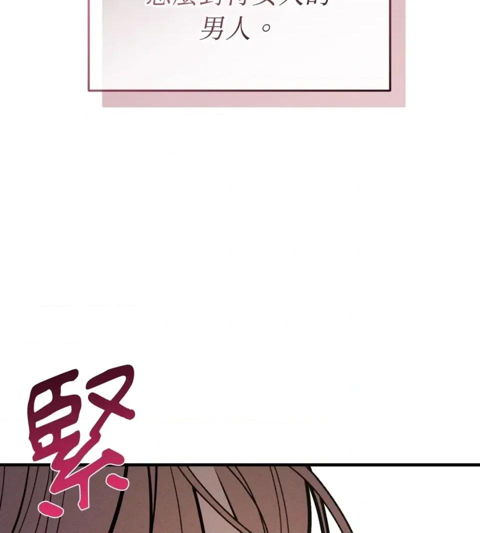 Junk? Junk? Junk!-第3话 第39页