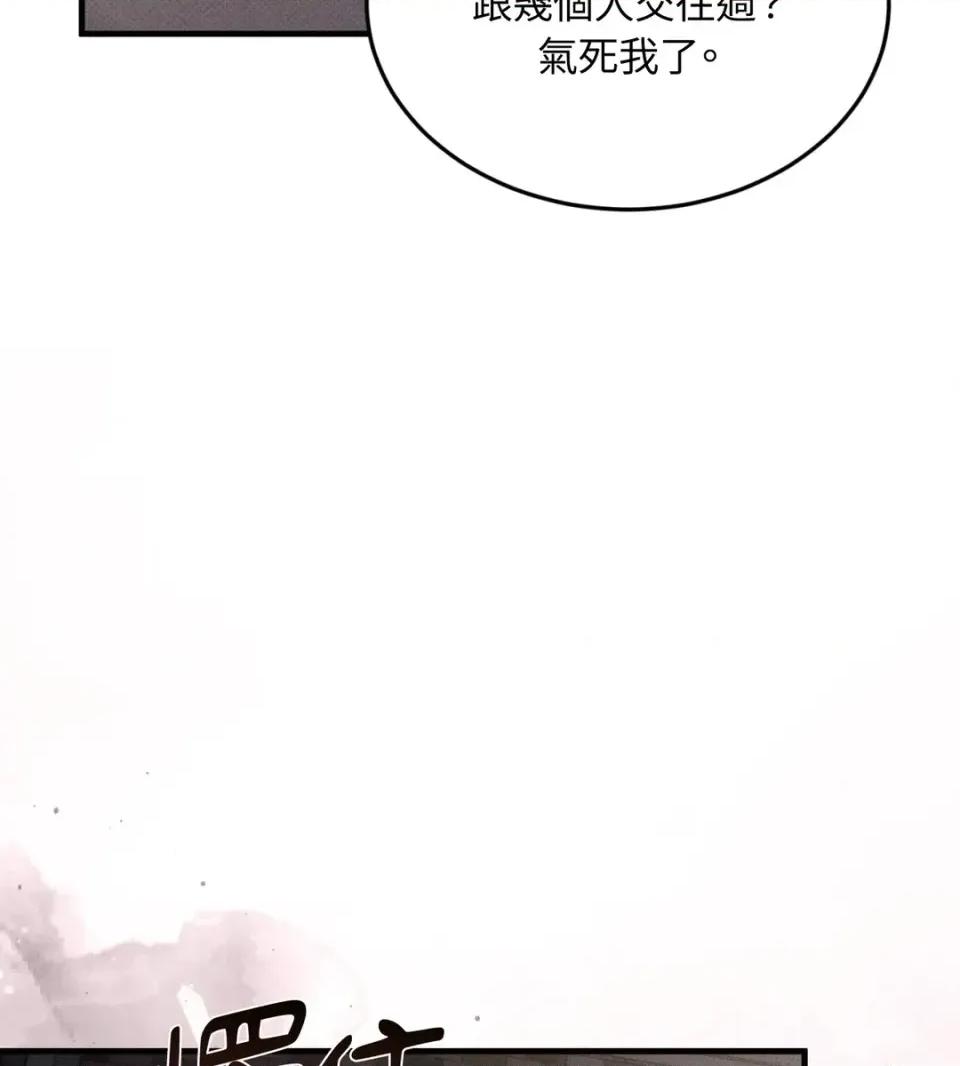 Junk? Junk? Junk!-第3话 第42页