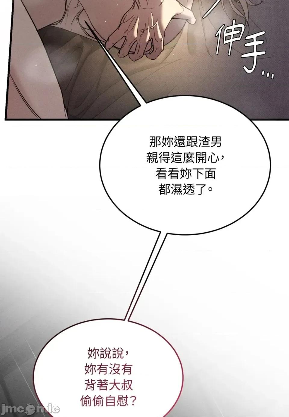 Junk? Junk? Junk!-第3话 第55页