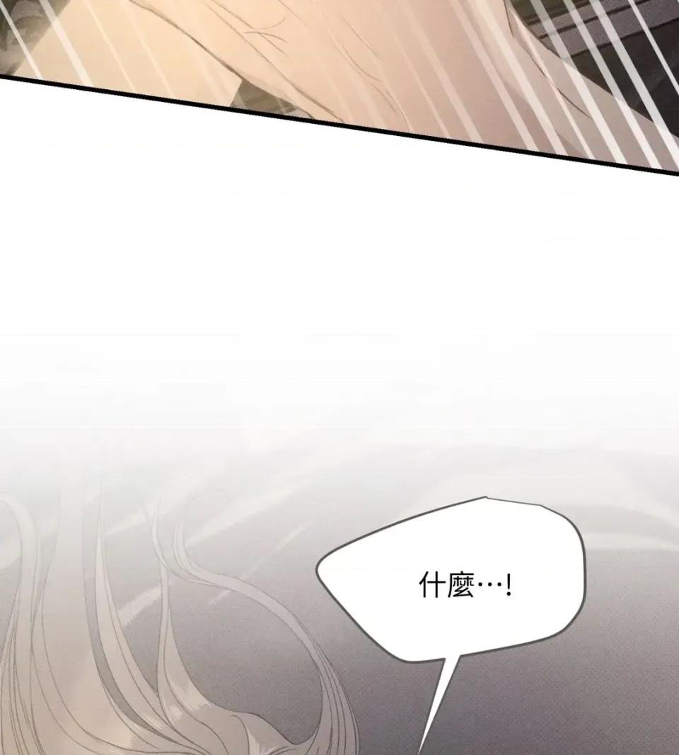 Junk? Junk? Junk!-第3话 第57页