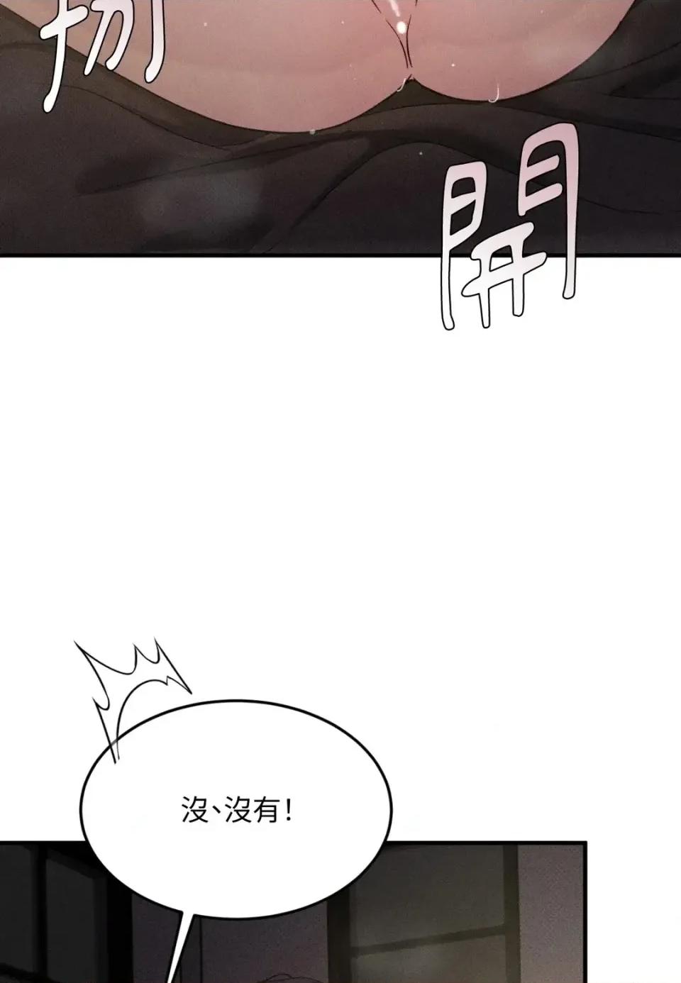 Junk? Junk? Junk!-第3话 第59页