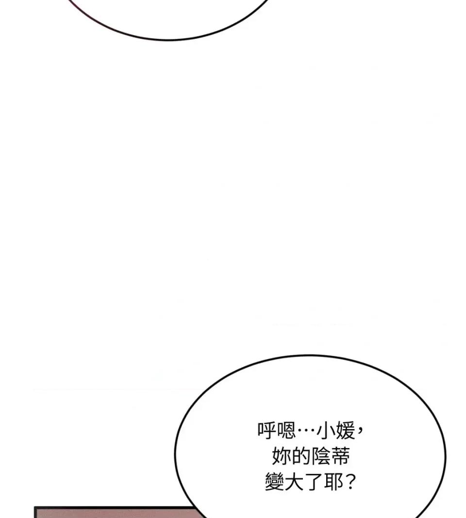 Junk? Junk? Junk!-第3话 第63页