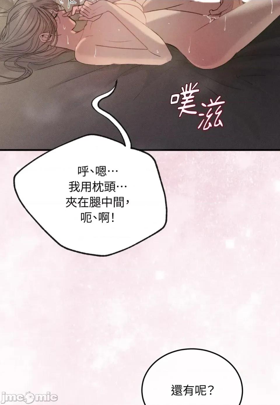 Junk? Junk? Junk!-第3话 第70页