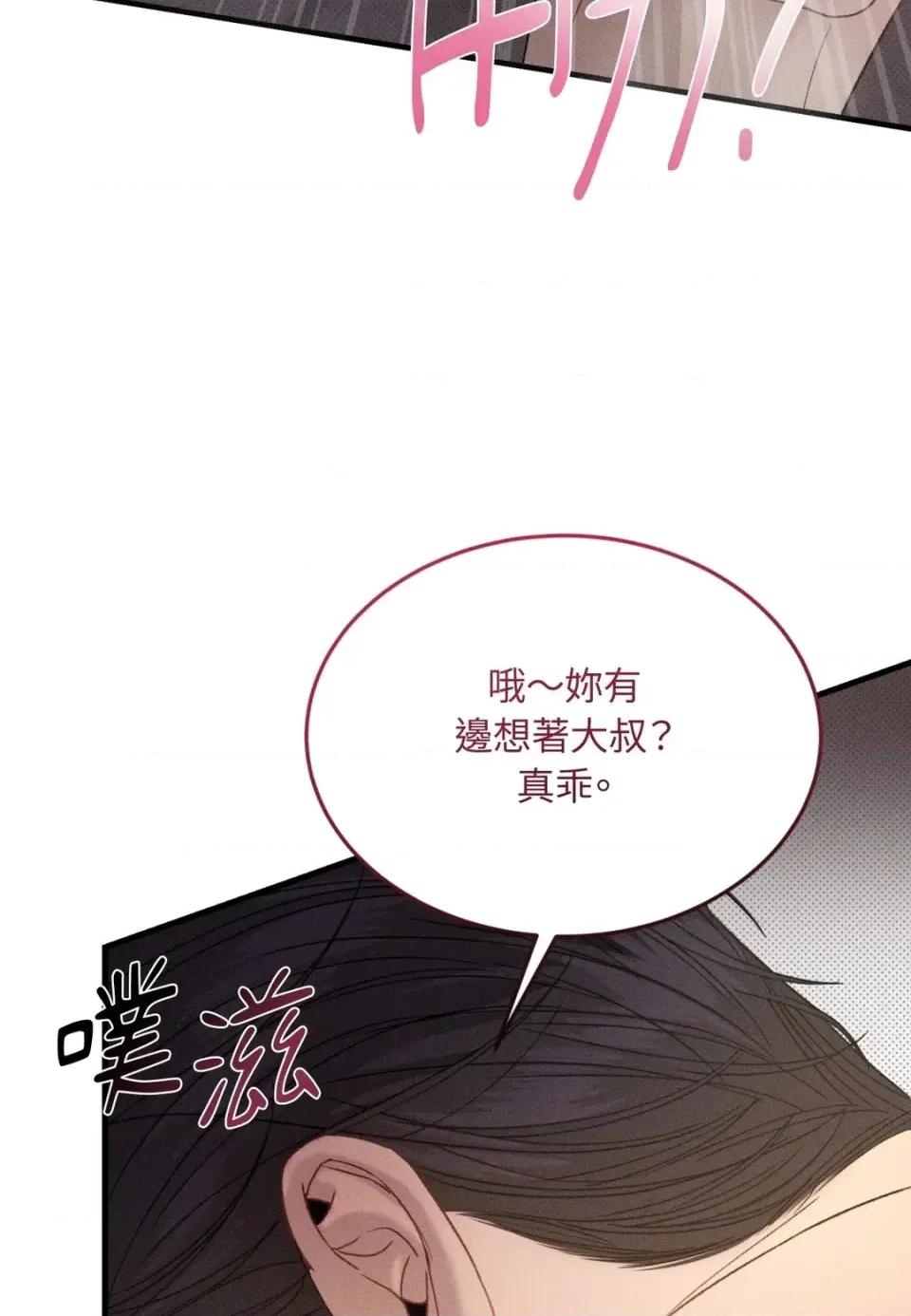 Junk? Junk? Junk!-第3话 第76页