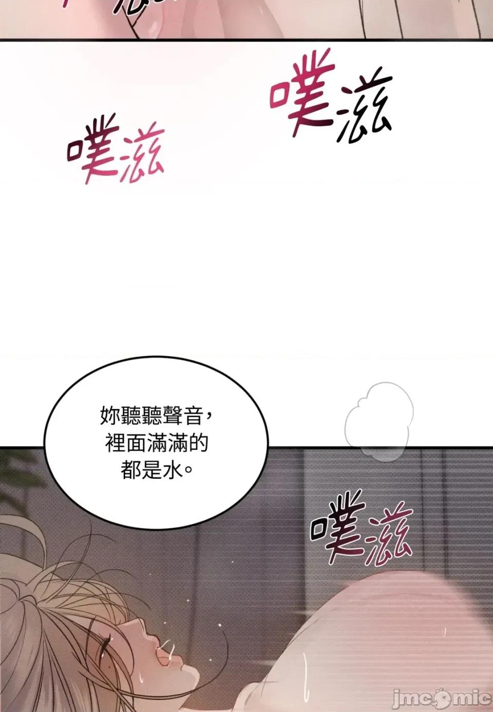 Junk? Junk? Junk!-第3话 第80页