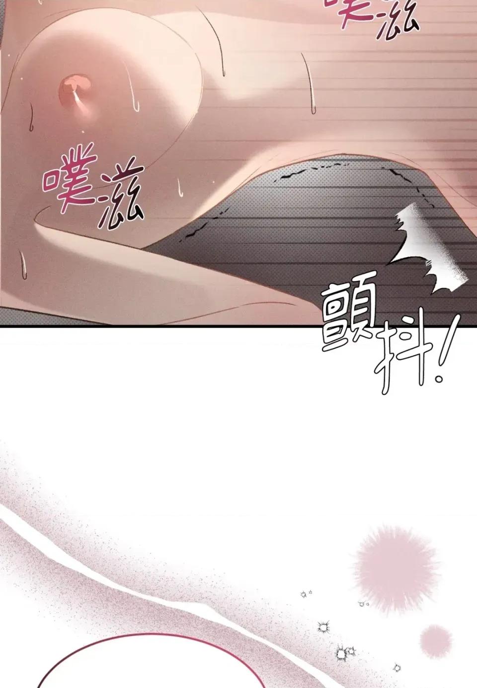 Junk? Junk? Junk!-第3话 第82页