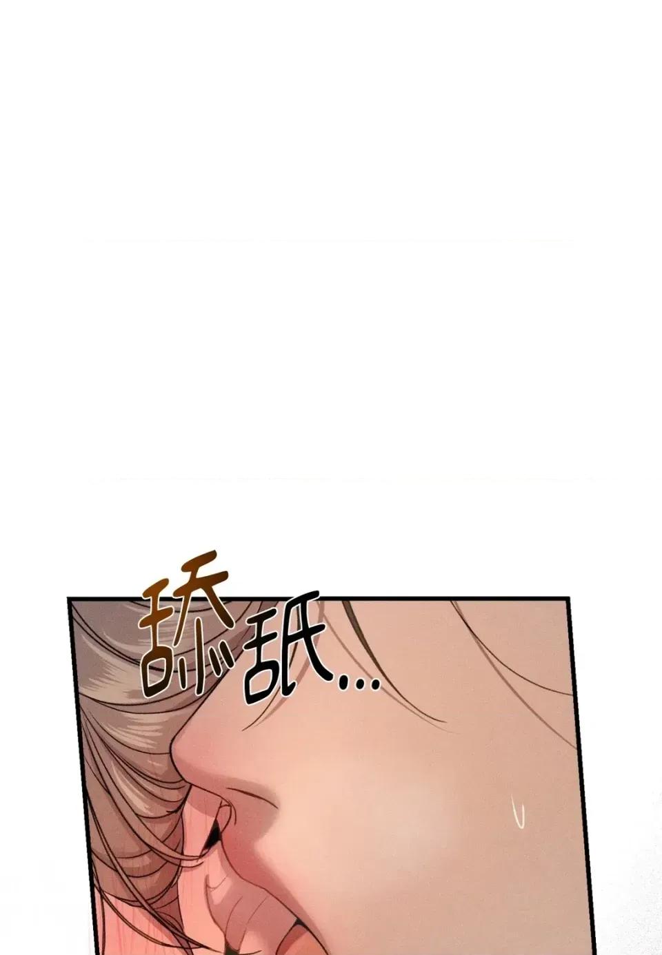 Junk? Junk? Junk!-第3话 第86页