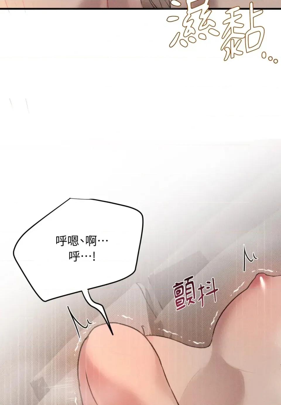 Junk? Junk? Junk!-第3话 第89页