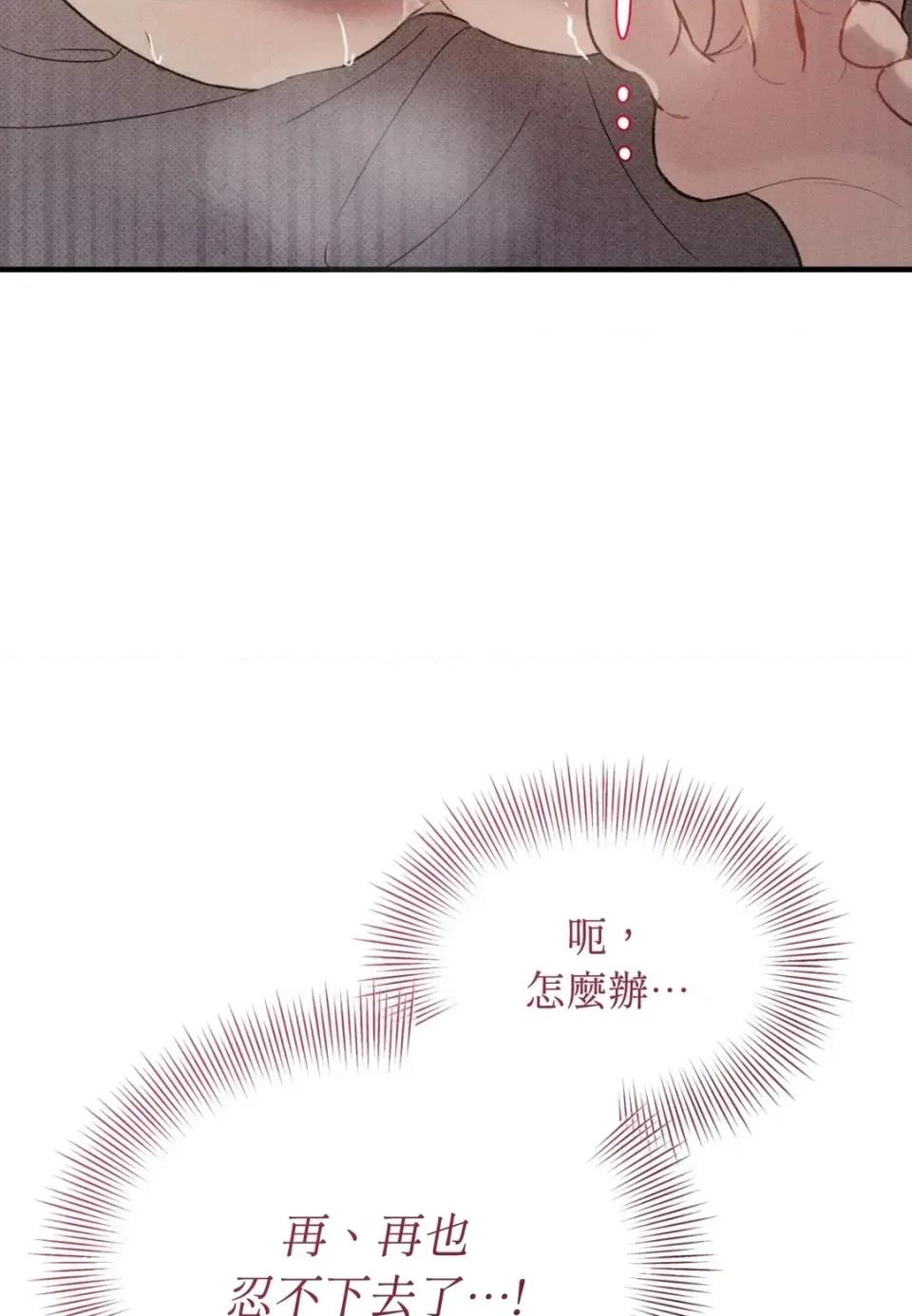 Junk? Junk? Junk!-第3话 第91页