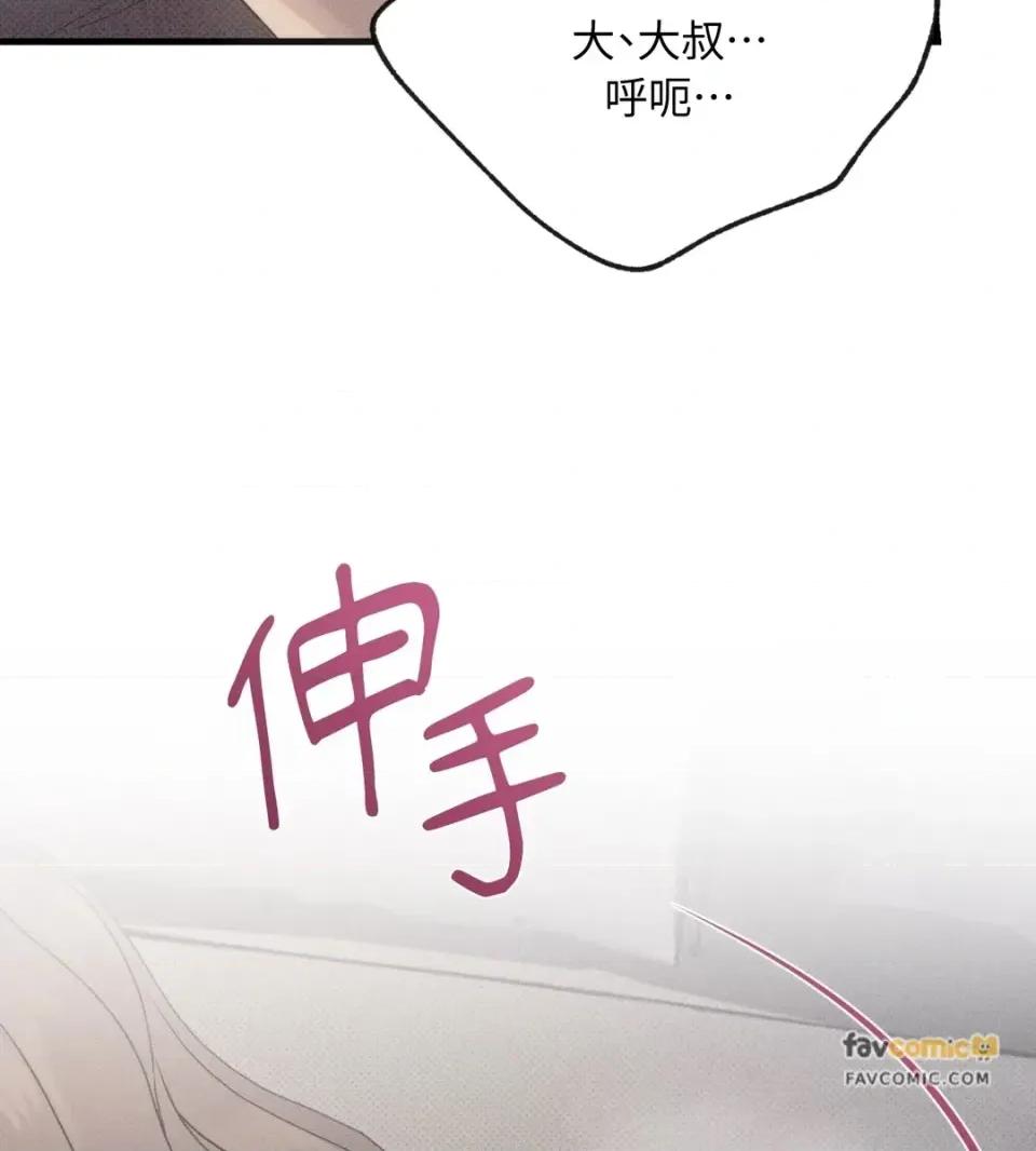 Junk? Junk? Junk!-第3话 第93页