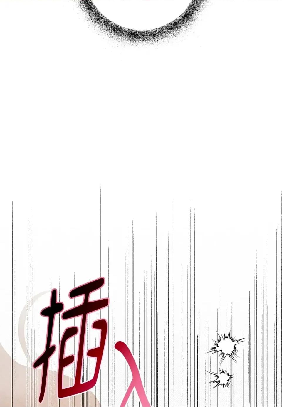Junk? Junk? Junk!-第3话 第98页